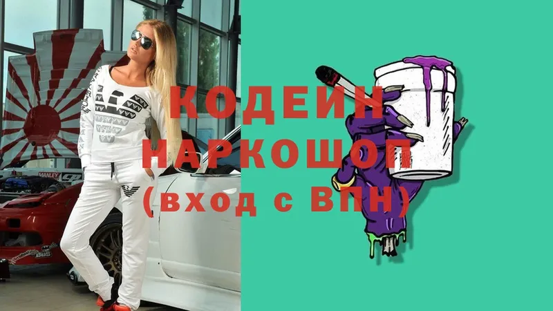 Кодеин напиток Lean (лин)  купить наркоту  Соль-Илецк 