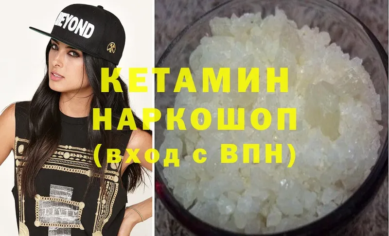 КЕТАМИН ketamine  наркошоп  Соль-Илецк 