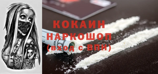 COCAINE Белокуриха