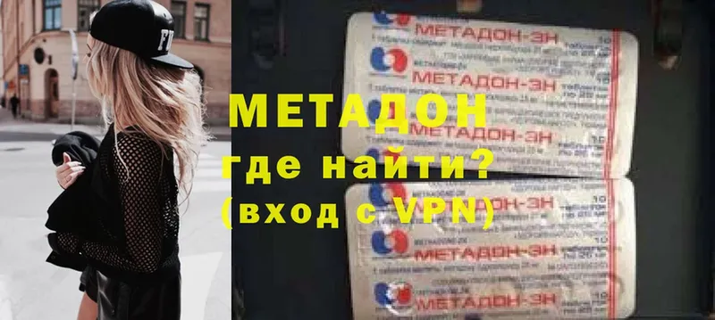 цена наркотик  kraken как войти  Метадон methadone  Соль-Илецк 